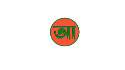 দৈনিক আশার আলো